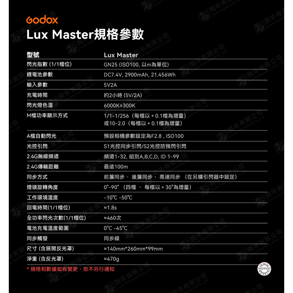 [富豪]Godox Lux Master 復古閃光燈(黑)內建鋰電池、支援Type-C充電、TTL及高速同步~開年公司貨-細節圖11