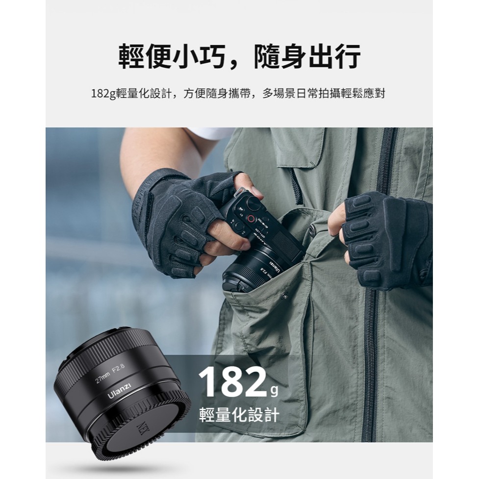 [E-Mount] ulanzi 27mm f2.8 鏡頭 CL02 APS-C街拍自動鏡頭~ 適NEX6 ZVE10-細節圖5