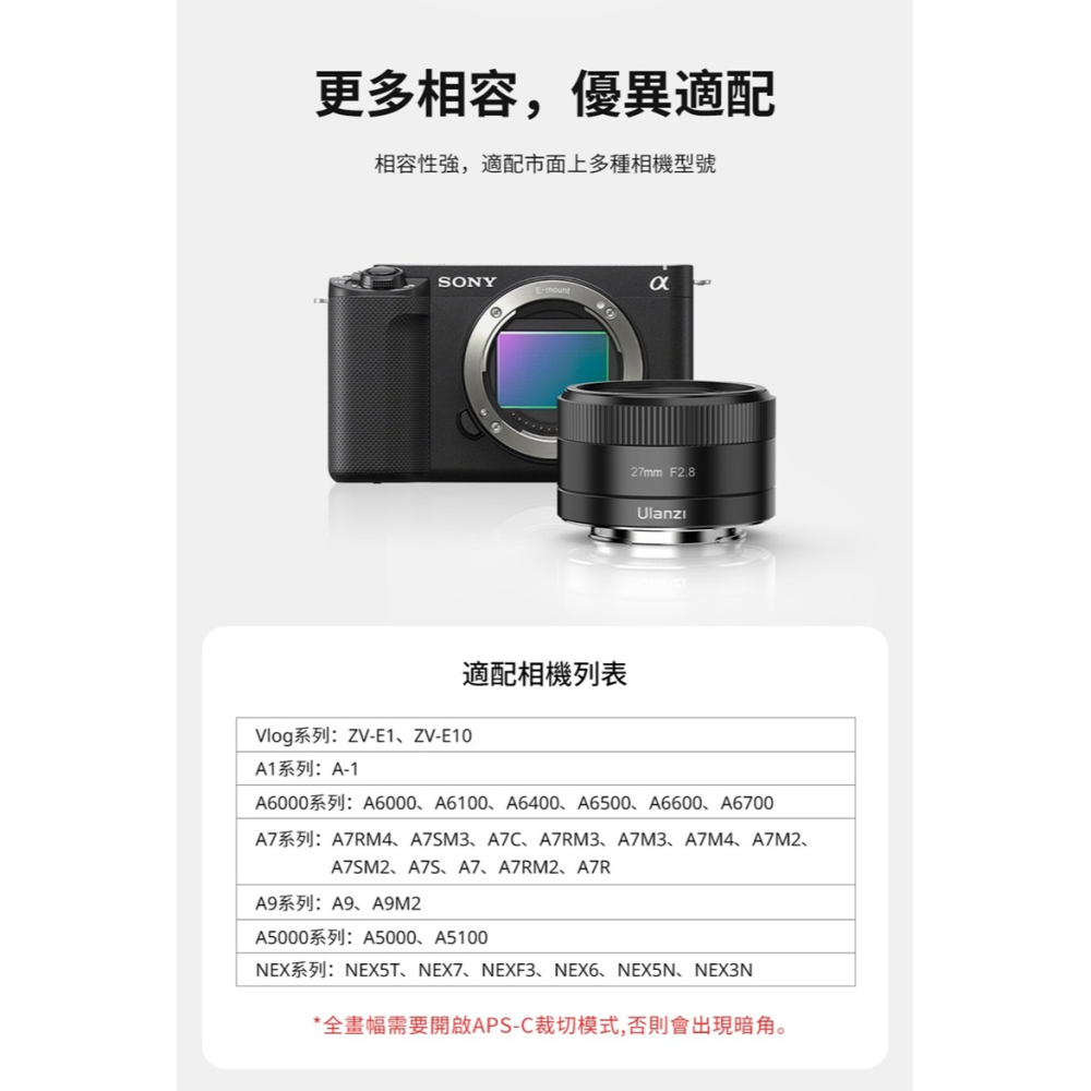 [E-Mount] ulanzi 27mm f2.8 鏡頭 CL02 APS-C街拍自動鏡頭~ 適NEX6 ZVE10-細節圖9