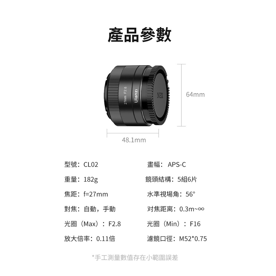 [E-Mount] ulanzi 27mm f2.8 鏡頭 CL02 APS-C街拍自動鏡頭~ 適NEX6 ZVE10-細節圖10