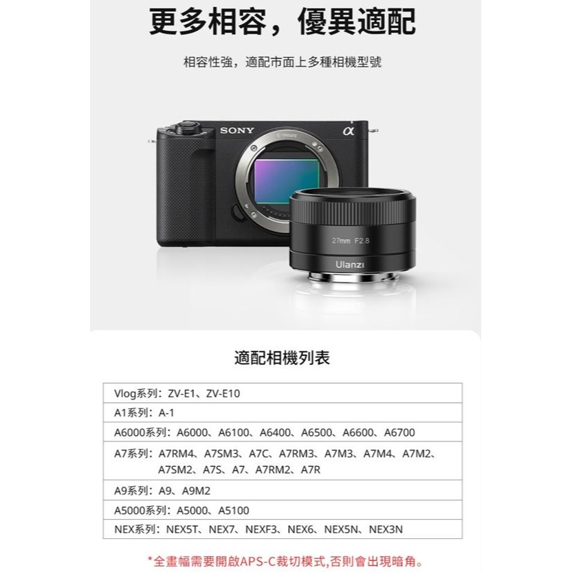 全新SONY NEX-6單眼相機+ulanzi E27mm F2.8 大光圈鏡頭街拍自動鏡頭~台灣公司貨保固-細節圖10