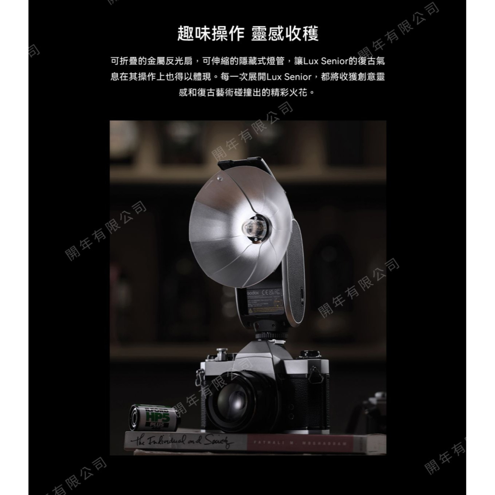 [實體門市] 神牛 Godox Lux Senior 復古機頂閃光燈 ~單點接座 開年公司貨保固-細節圖7
