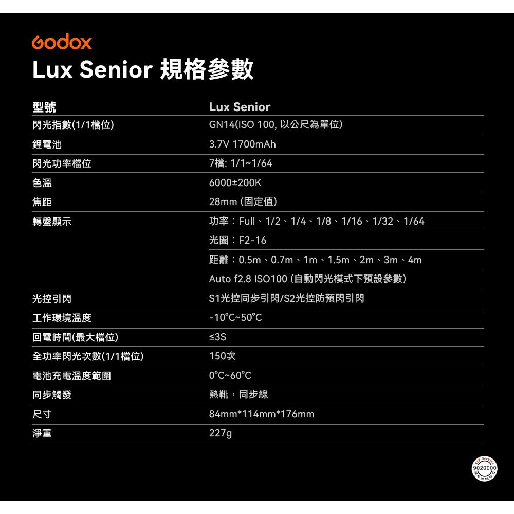 [實體門市] 神牛 Godox Lux Senior 復古機頂閃光燈 ~單點接座 開年公司貨保固-細節圖11