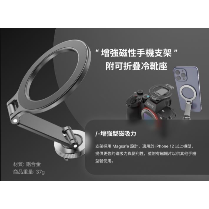 [富豪相機] MURA 磁吸折疊手機支架 冷靴磁吸手機夾 直播支架 冷靴接口、1/4螺紋接口-細節圖10