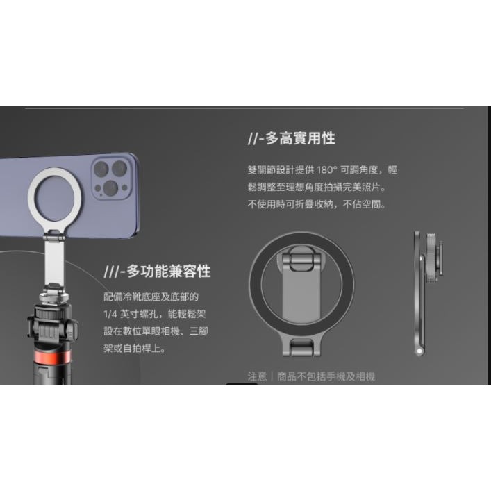 [富豪相機] MURA 磁吸折疊手機支架 冷靴磁吸手機夾 直播支架 冷靴接口、1/4螺紋接口-細節圖11
