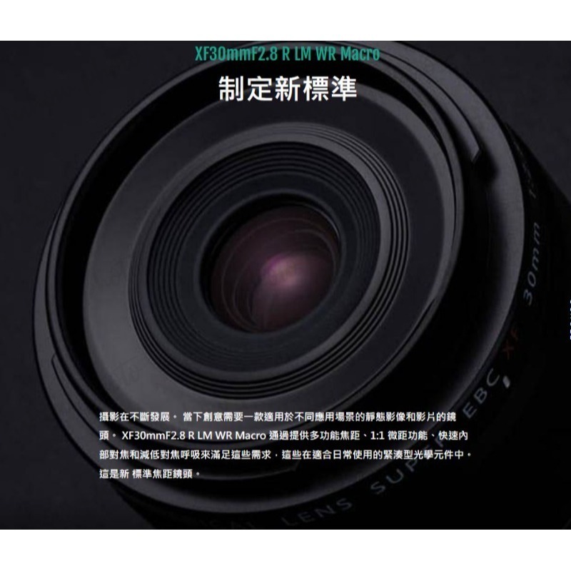FUJIFILM富士  XF30mm F2.8 R LM WR Macro 鏡頭 [含 UV濾鏡]~恆昶公司-細節圖4
