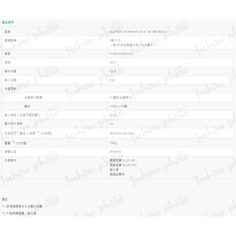 FUJIFILM富士  XF30mm F2.8 R LM WR Macro 鏡頭 [含 UV濾鏡]~恆昶公司-細節圖7