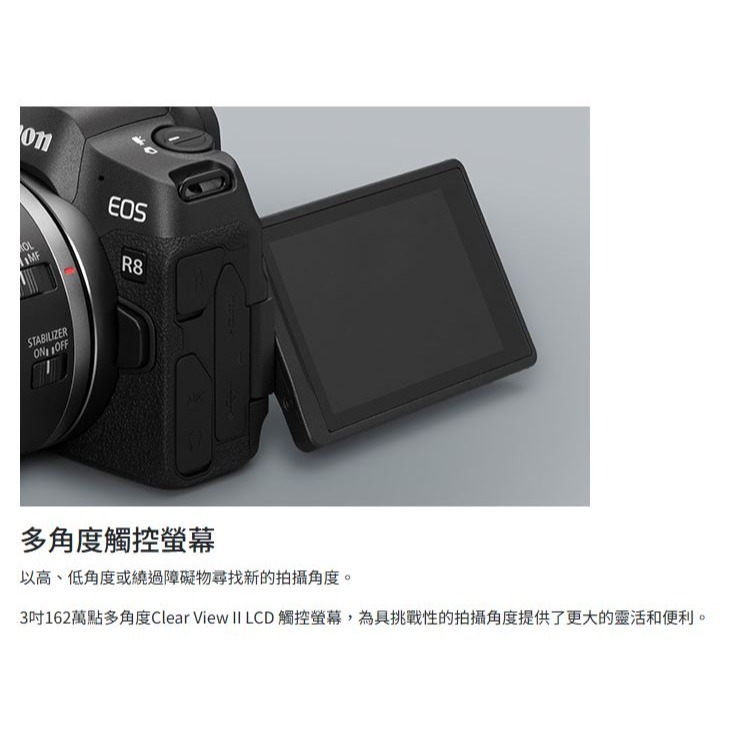 [5/1-6/30優惠] Canon EOS R8 最輕巧的全片幅相機 RF24-50mm f/4.5-登錄送電池印相機-細節圖10