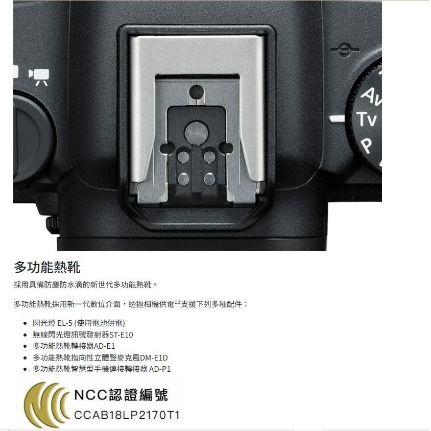 [2026/4/1-6/30活動] Canon EOS R8 最輕巧的全片幅相機-細節圖11