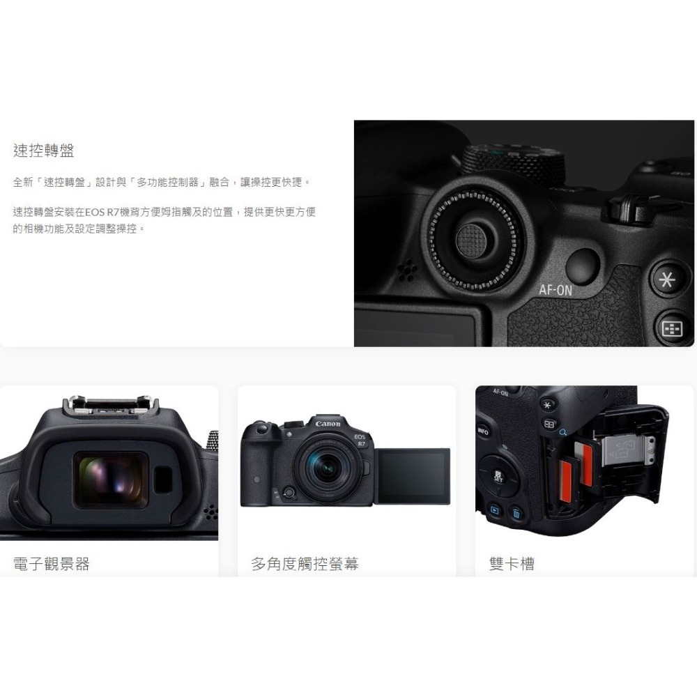[5/1-6/30優惠] Canon EOS R7 旗艦級APS-C無反光鏡相機 Body 單機身登錄送原電-細節圖7