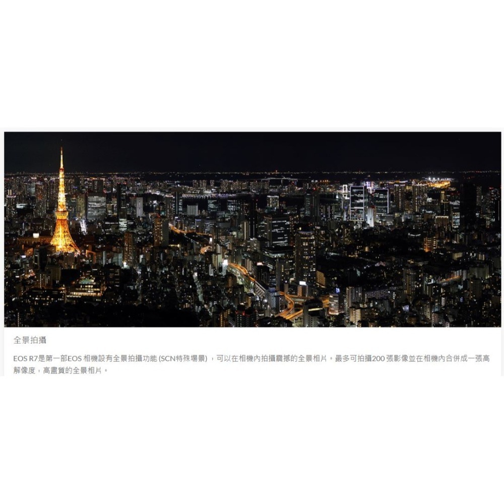 [5/1-6/30優惠] Canon EOS R7 旗艦級APS-C無反光鏡相機 Body 單機身登錄送原電-細節圖11