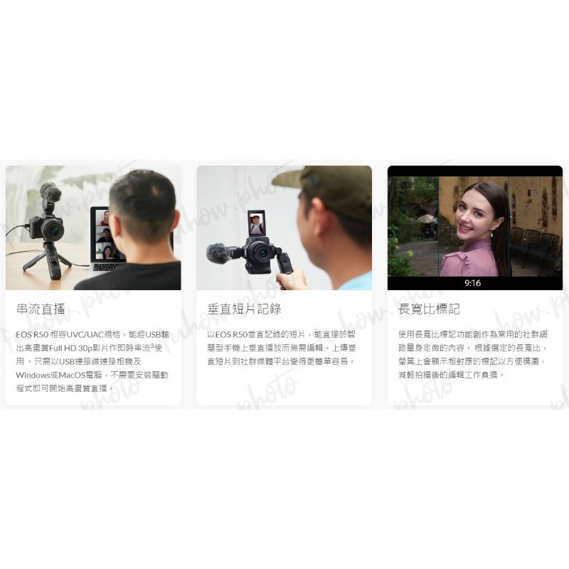 [5/1-6/30優惠] CANON EOS R50 (RF-S18-45mm 單鏡組) 白色 黑色登錄送電池-細節圖7