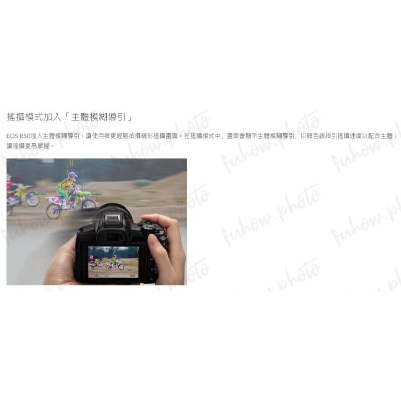 [5/1-6/30優惠] CANON EOS R50 (RF-S18-45mm 單鏡組) 白色 黑色登錄送電池-細節圖9