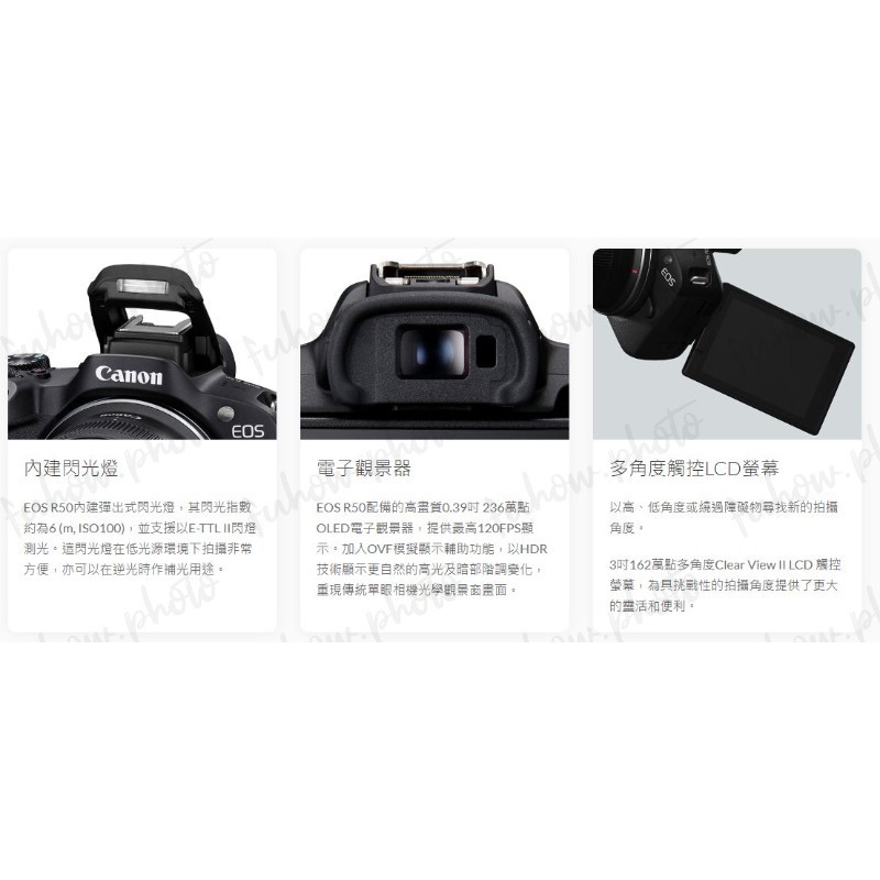 [5/1-6/30優惠] CANON EOS R50 APS-C相機 RF-S18-45+ RF-S55-210雙鏡組-細節圖11