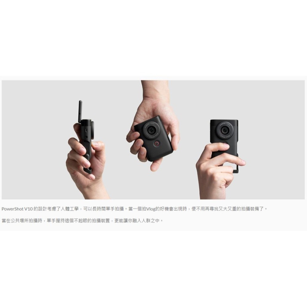 [5/1~6/30優惠] CANON PowerShot V10 廣角鏡頭、網紅機~回函送CP1500小型印相機-細節圖7