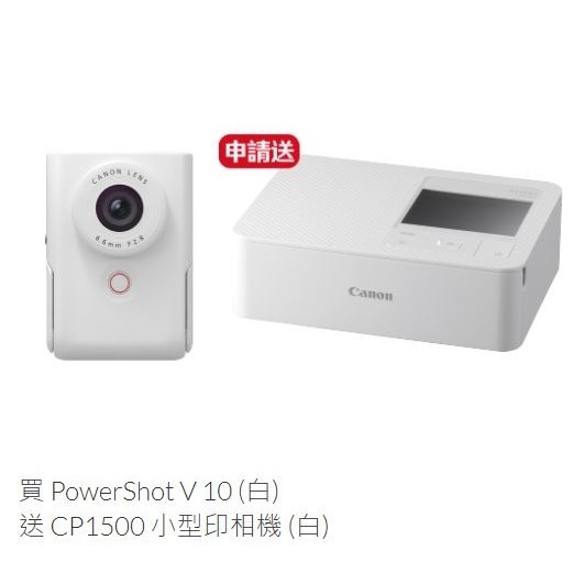 [5/1~6/30優惠] CANON PowerShot V10 廣角鏡頭、網紅機~回函送CP1500小型印相機-細節圖8