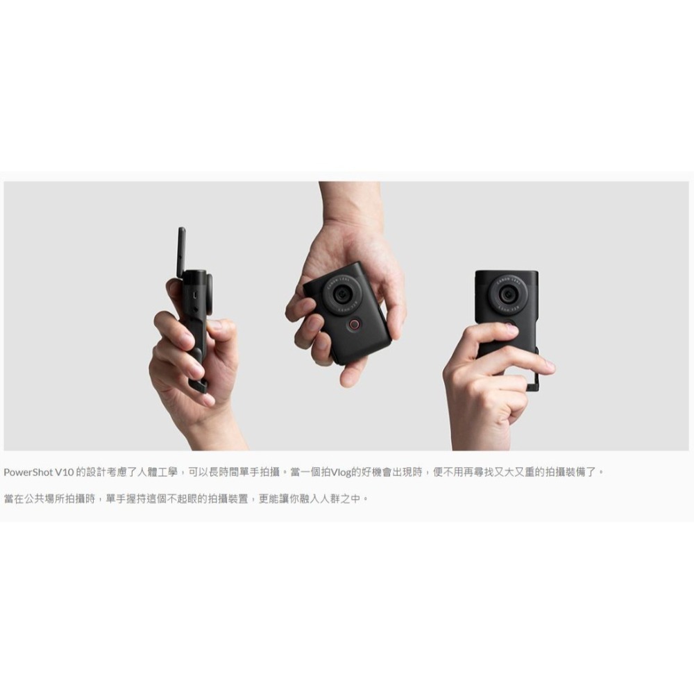 [1/1~3/31優惠] CANON PowerShot V10 廣角鏡頭、網紅機~回函送HG-100TBR-細節圖7