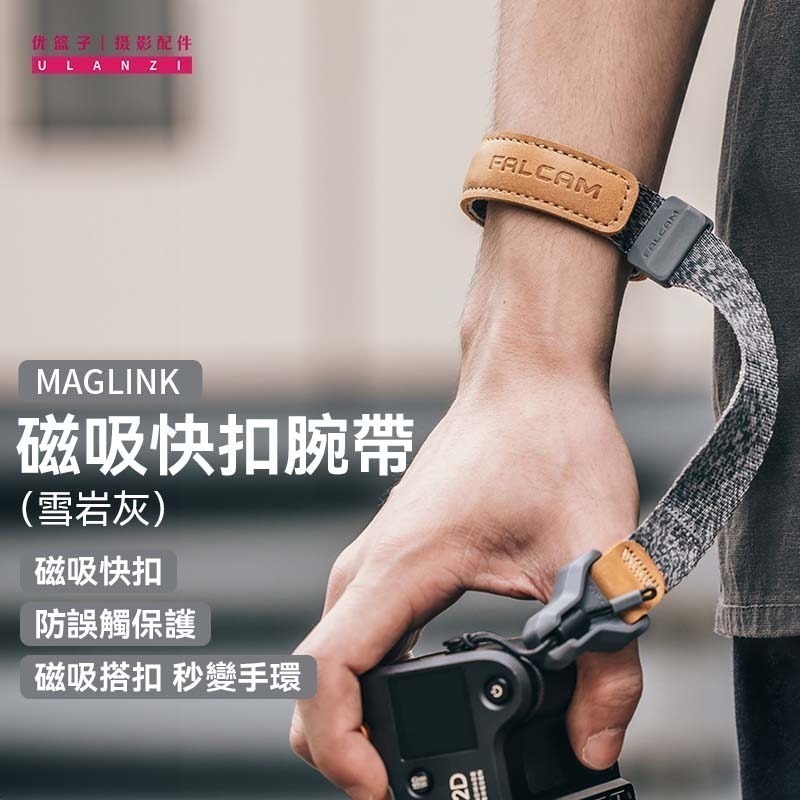 [富豪相機] Ulanzi Falcam 隼 Maglink 磁吸快扣腕带 /磁吸快扣、防誤觸、可變手環、相機手腕帶-細節圖2