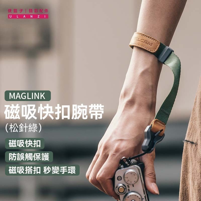 [富豪相機] Ulanzi Falcam 隼 Maglink 磁吸快扣腕带 /磁吸快扣、防誤觸、可變手環、相機手腕帶-細節圖3