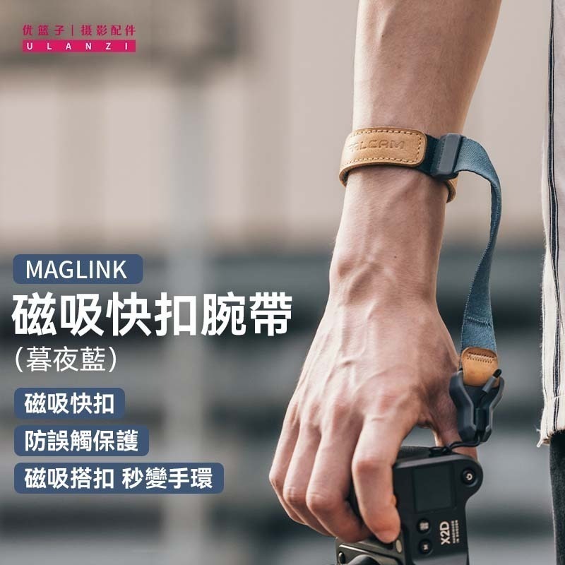 [富豪相機] Ulanzi Falcam 隼 Maglink 磁吸快扣腕带 /磁吸快扣、防誤觸、可變手環、相機手腕帶-細節圖4