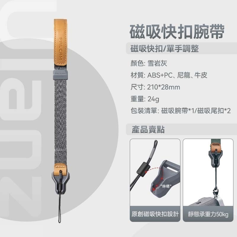[富豪相機] Ulanzi Falcam 隼 Maglink 磁吸快扣腕带 /磁吸快扣、防誤觸、可變手環、相機手腕帶-細節圖5