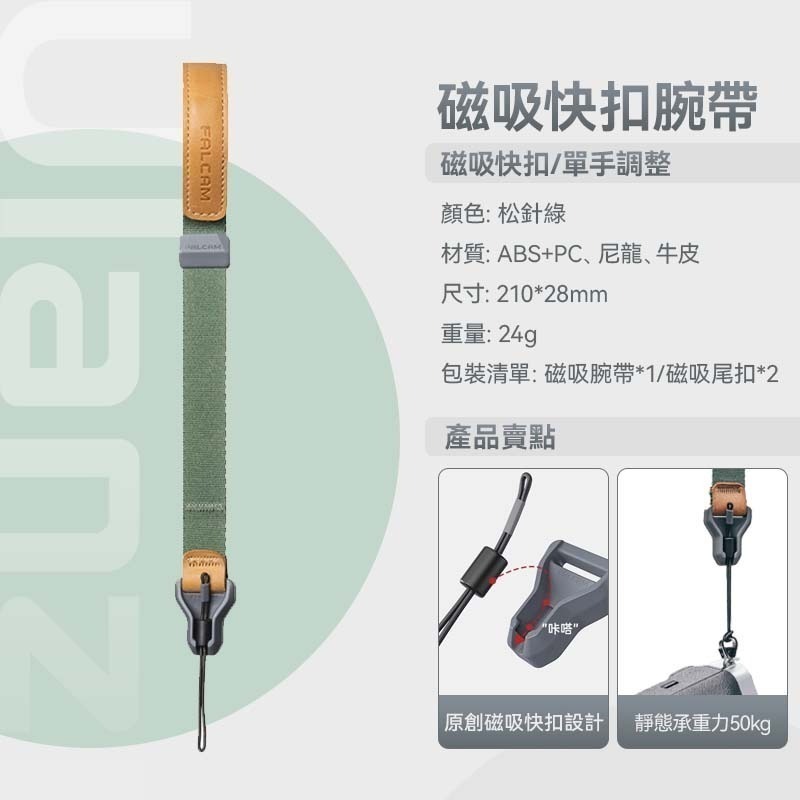 [富豪相機] Ulanzi Falcam 隼 Maglink 磁吸快扣腕带 /磁吸快扣、防誤觸、可變手環、相機手腕帶-細節圖6