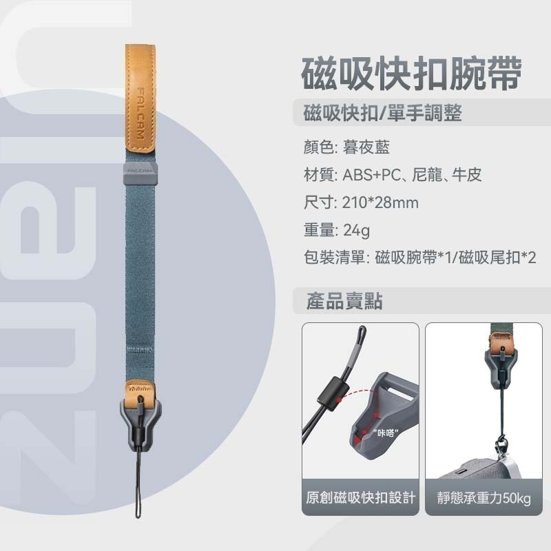 [富豪相機] Ulanzi Falcam 隼 Maglink 磁吸快扣腕带 /磁吸快扣、防誤觸、可變手環、相機手腕帶-細節圖7