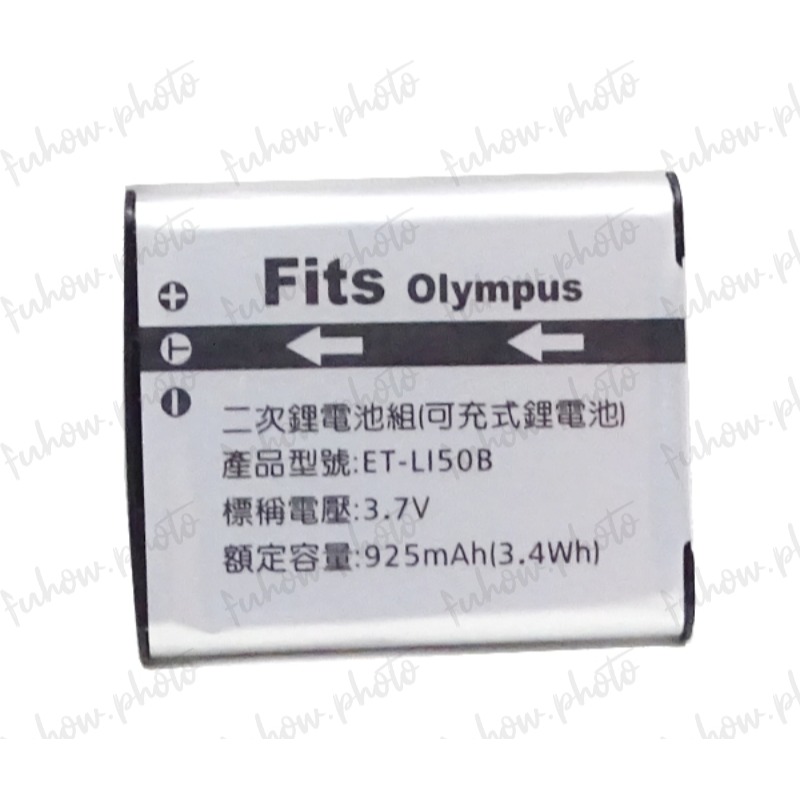 [附保卡] Olympus Li-50B 鋰電池副廠電池 副廠充電器 多迴路 台灣世訊公司貨 保固90天-細節圖3