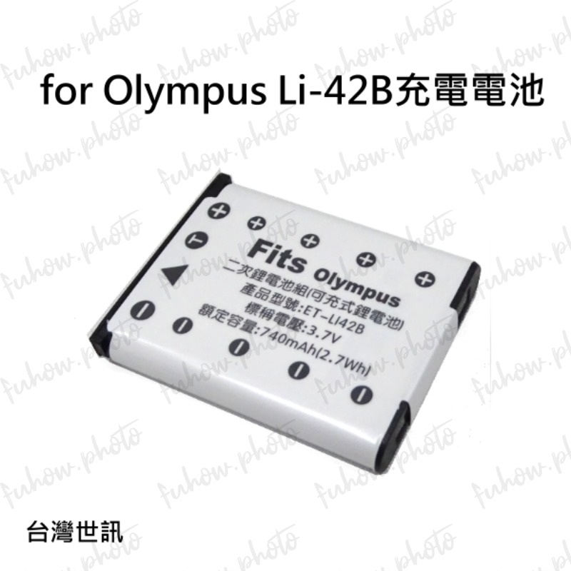 [附保卡] fuji NP45 副廠電池 (同olympus Li42) 副廠充電器 多迴路 台灣世訊公司貨 保固90天-細節圖3