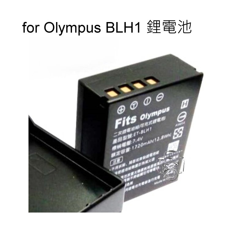 [電池充電器組合] for Olympus BLH1 鋰電池 副廠電池 充電器 (台灣世訊) 保固90天-細節圖2
