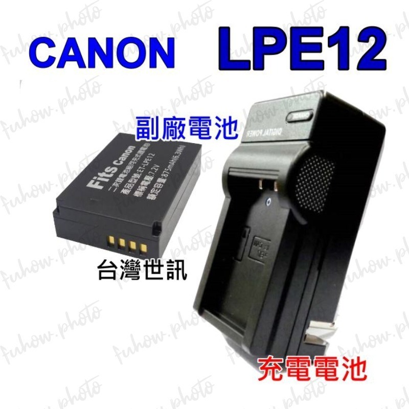 [富豪相機] CANON LP-E12 副廠相機電池 LPE12 副廠充電器~台灣世訊公司貨-細節圖5