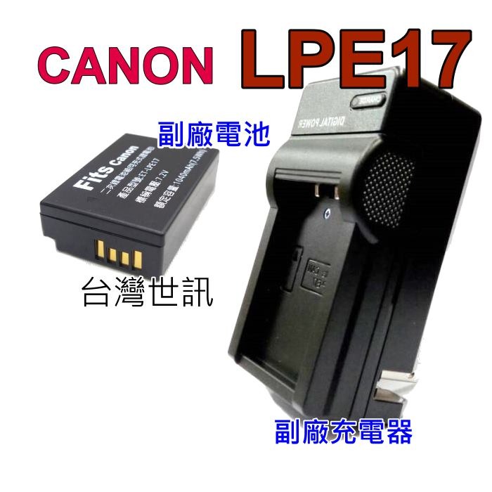 CANON LP-E17 副廠電池  LPE17充電器  世訊公司貨保固 LPE17原廠電池-規格圖6