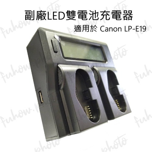 CANON LP-E19原廠電池 完整盒裝 LPE19~台灣佳能公司貨  LPE19副廠雙電池充電器-規格圖2