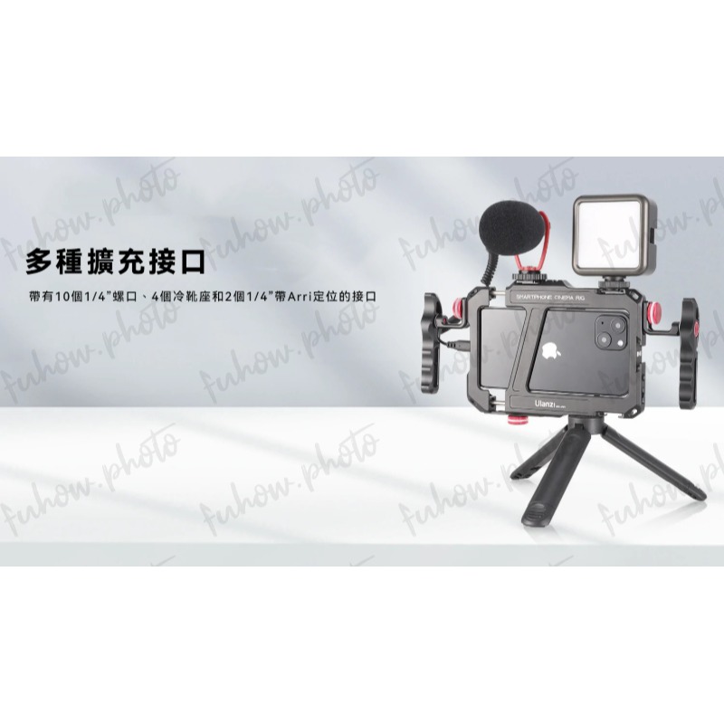 Ulanzi 靈瓏 Lino 手機通用金屬兔籠 / 帶可拆式雙手把 / 夾具範圍13-16.5cm 帶冷靴座、1/4＂-細節圖11