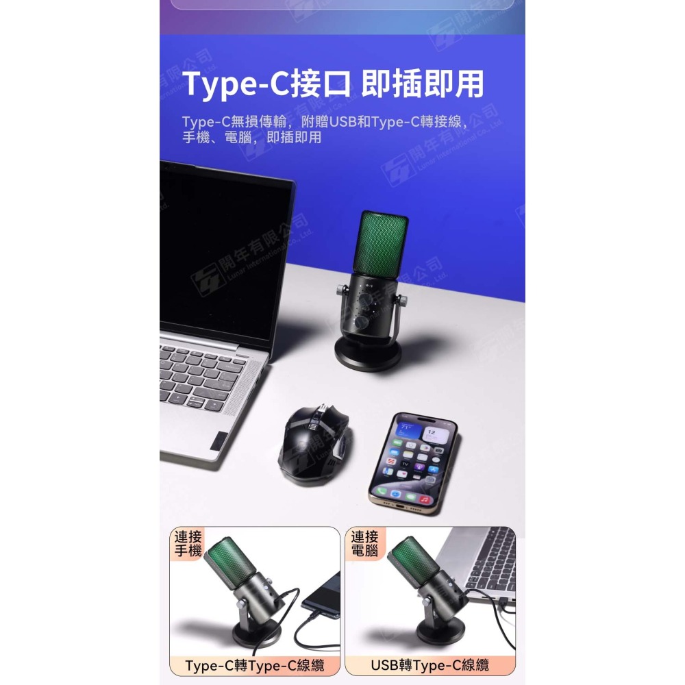 Ulanzi 3335 USB桌面電容式麥克風 /心型拾音 附贈USB級Type-C轉接線~開年公司貨-細節圖7