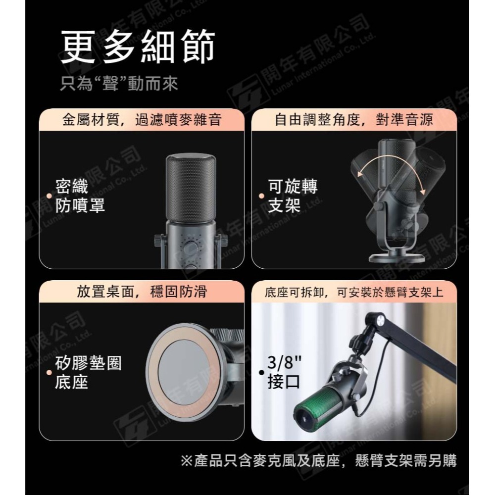 Ulanzi 3335 USB桌面電容式麥克風 /心型拾音 附贈USB級Type-C轉接線~開年公司貨-細節圖8