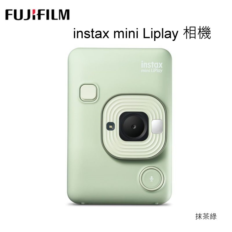 [富豪相機] FUJIFILM  instax mini Liplay  混合型拍立得相機 印相機 可以錄聲音 恆昶-細節圖2
