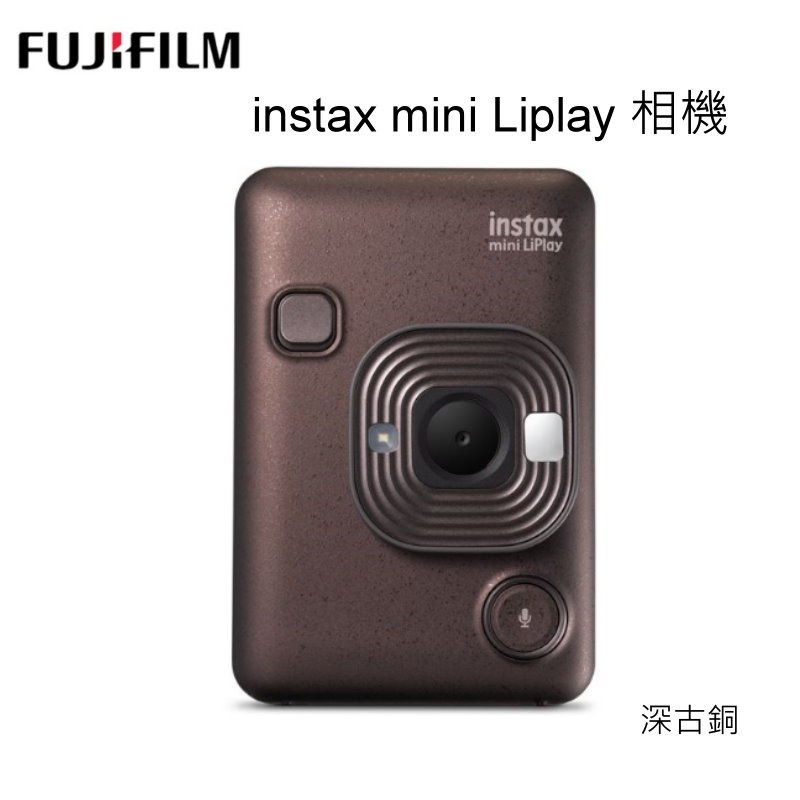 [富豪相機] FUJIFILM  instax mini Liplay  混合型拍立得相機 印相機 可以錄聲音 恆昶-細節圖3