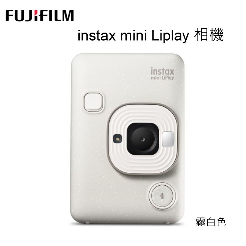[富豪相機] FUJIFILM  instax mini Liplay  混合型拍立得相機 印相機 可以錄聲音 恆昶-細節圖4