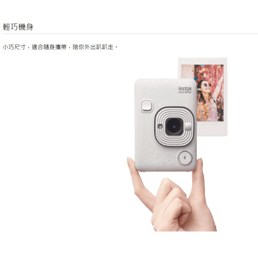 [富豪相機] FUJIFILM  instax mini Liplay  混合型拍立得相機 印相機 可以錄聲音 恆昶-細節圖9