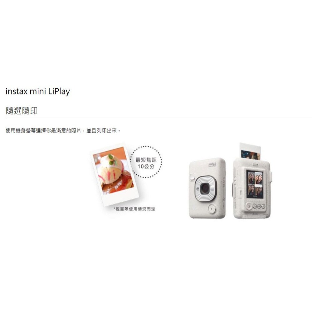 [富豪相機] FUJIFILM  instax mini Liplay  混合型拍立得相機 印相機 可以錄聲音 恆昶-細節圖10