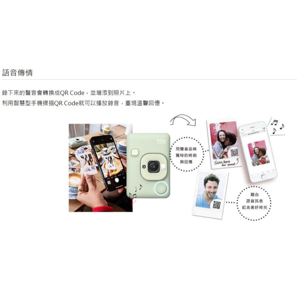 [富豪相機] FUJIFILM  instax mini Liplay  混合型拍立得相機 印相機 可以錄聲音 恆昶-細節圖11