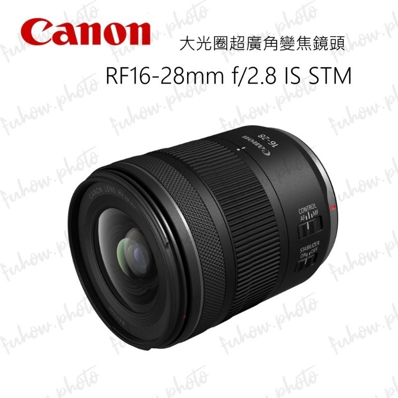 [富豪相機] CANON RF16-28mm f/2.8 IS STM 輕巧大光圈超廣角變焦鏡頭 日本製~公司貨-細節圖2