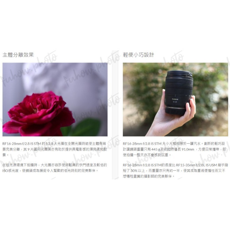 [富豪相機] CANON RF16-28mm f/2.8 IS STM 輕巧大光圈超廣角變焦鏡頭 日本製~公司貨-細節圖8
