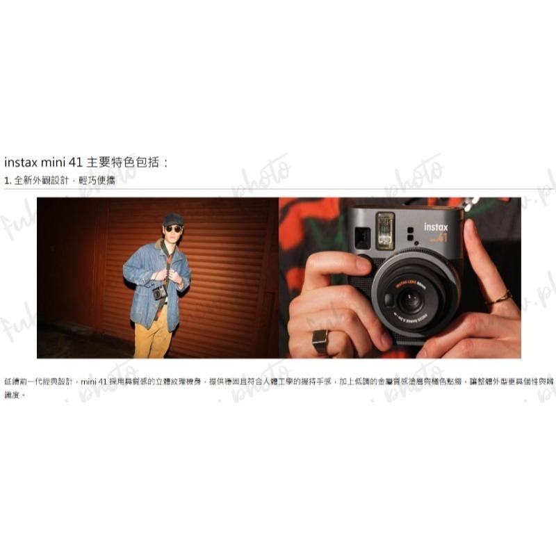 [富豪相機] 富士 FUJIFILM instax mini 41 馬上看相機 拍立得相機  可加購原廠皮套、軟片~公司-細節圖5