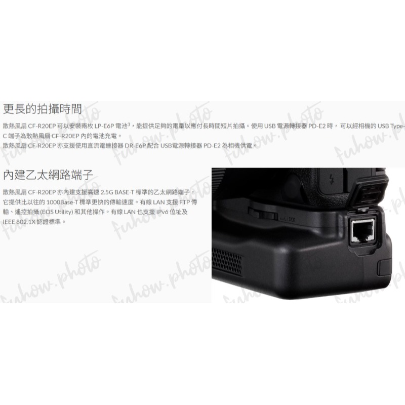 [富豪相機] Canon 散熱風扇 CF-R20EP 相機把手~EOS R5 Mark II 專用 公司貨-細節圖7