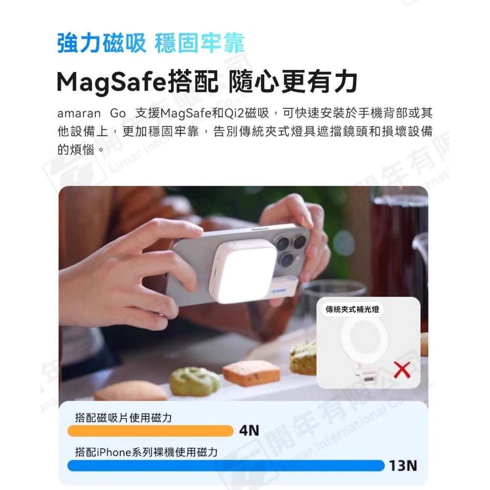 [富豪相機] Aputure amaran Go 手機磁吸補光燈 公司貨-細節圖4