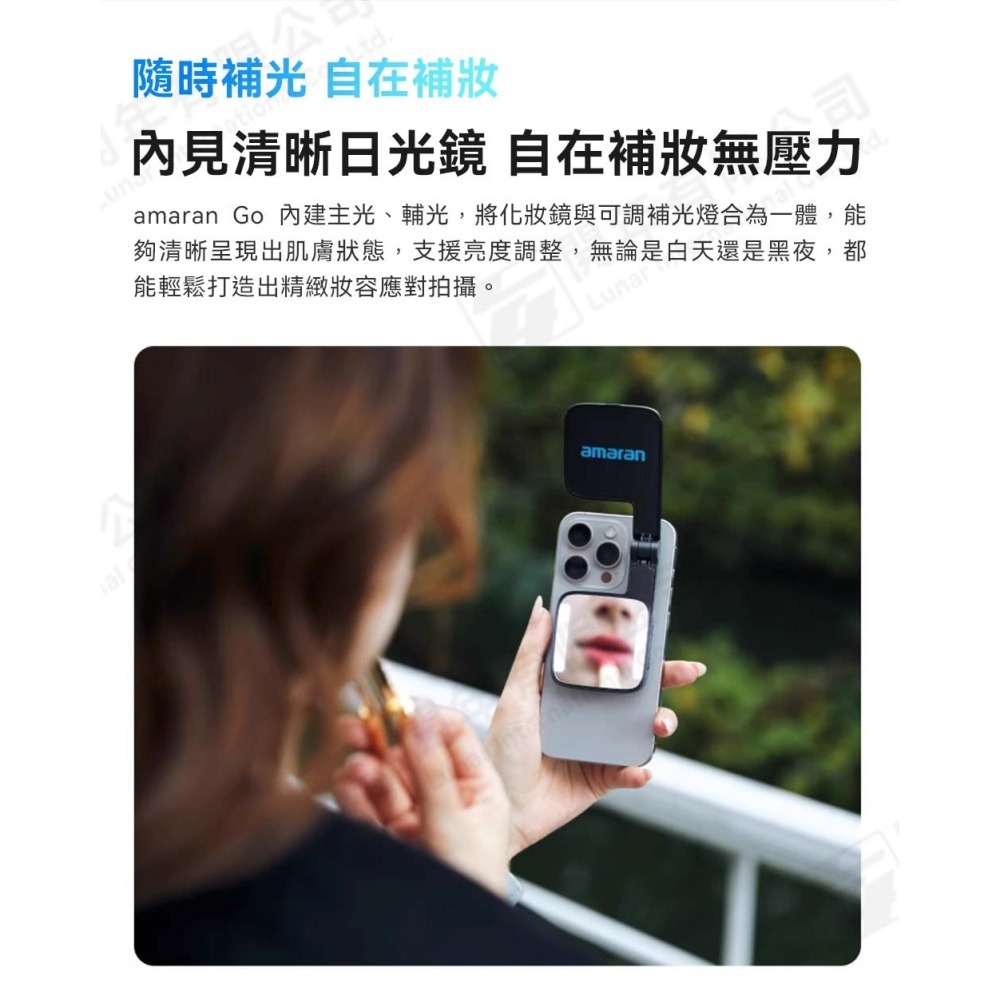 [富豪相機] Aputure amaran Go 手機磁吸補光燈 公司貨-細節圖10