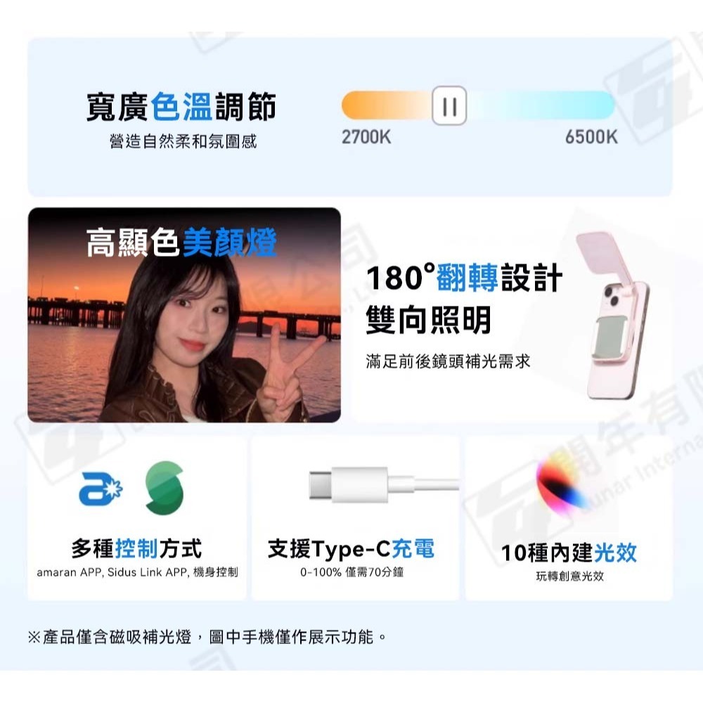 [富豪相機] Aputure amaran Go 手機磁吸補光燈 公司貨-細節圖11