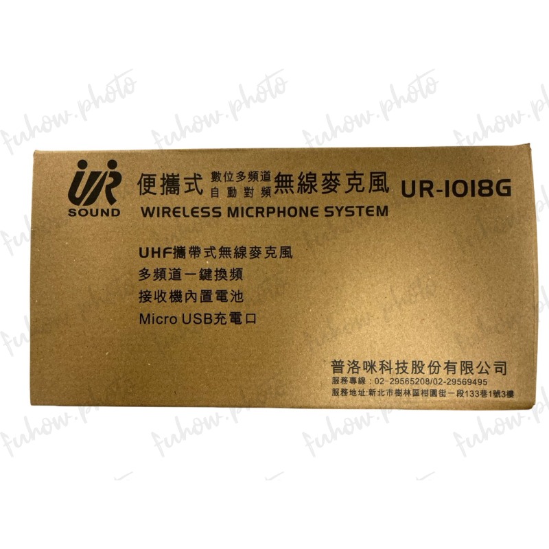 UR SOUND UR-1018G無線麥克風 攜帶式數位多頻道自動對頻 手握式麥克風 教學麥克風-細節圖5